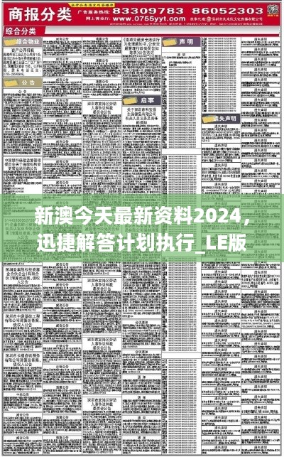 2025年澳门六合免费资料警惕虚假宣传、全面解答与解释、详细解答解释落实