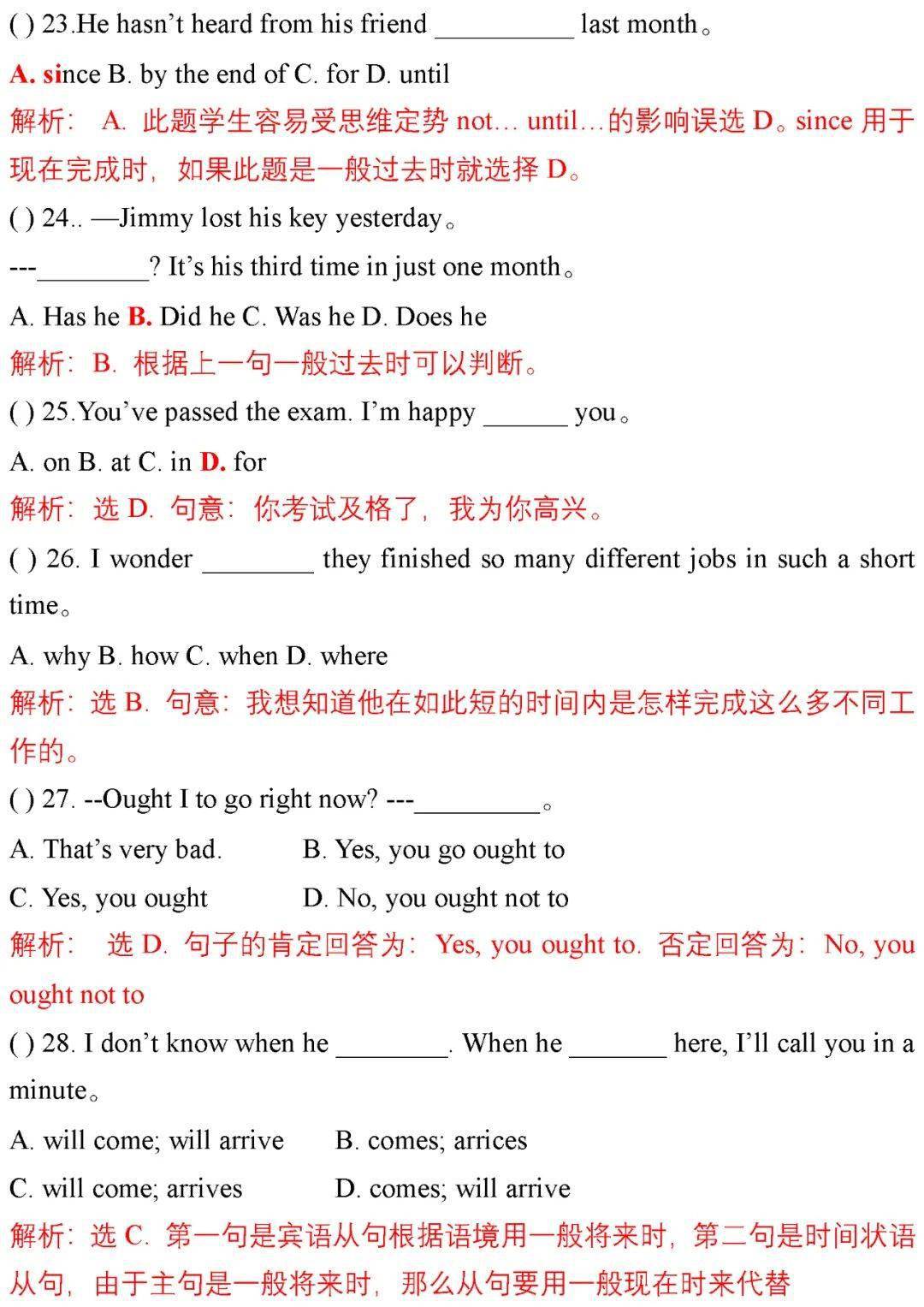 新澳三期必开一期详细解答、解释与落实、精准解答解释落实 新澳三期必开一期详细解答、解释与落实、精准解答解释落实