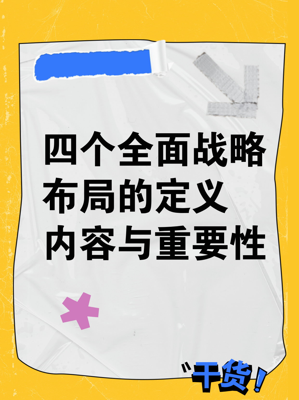 香港一肖中100%期期准，全面释义、详细解答解释落实